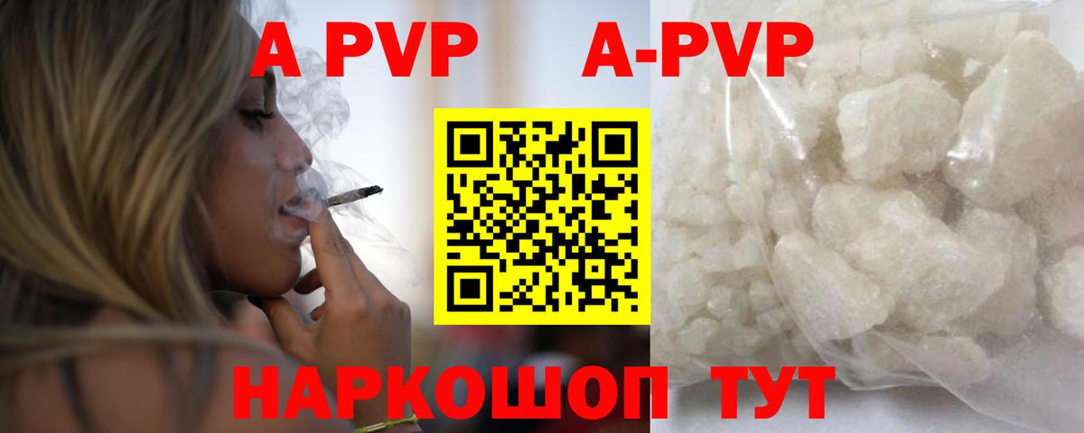 А ПВП  Alpha PVP мука  Вход с VPN  Альфа ПВП мука  Ярцево 