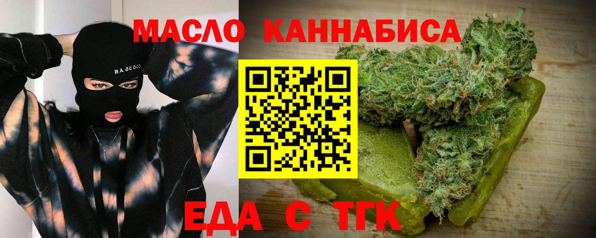 Ярцево  Canna-Cookies марихуана  Вход с VPN 