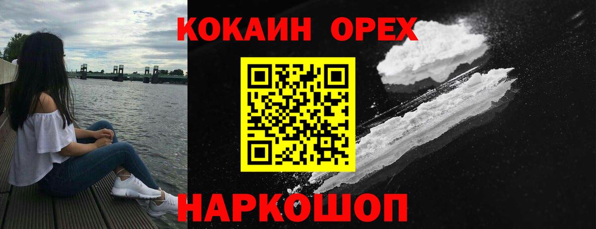 Cocaine Fish Scale  Вход с VPN  КОКАИН Перу  Ярцево 