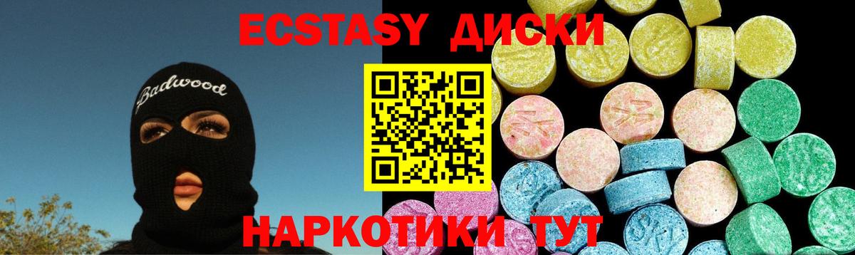 Ярцево  хочу наркоту  Ecstasy круглые  Вход с VPN  Ecstasy XTC  Ecstasy 