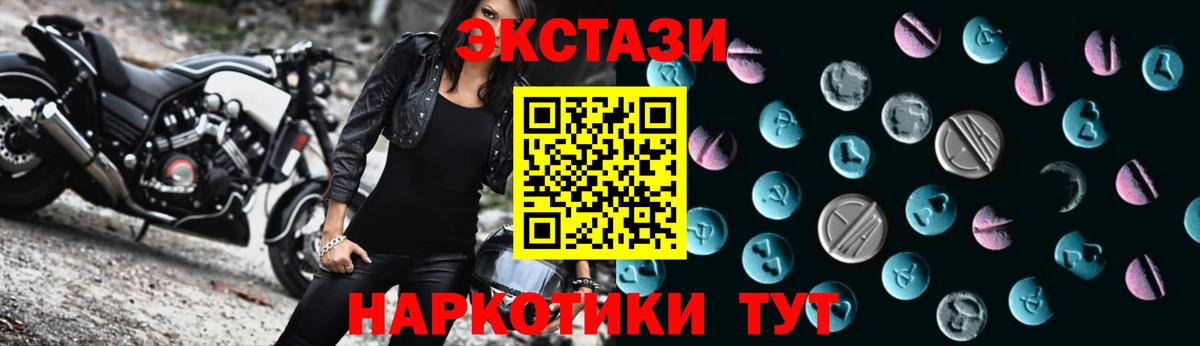 Ecstasy бентли Ярцево