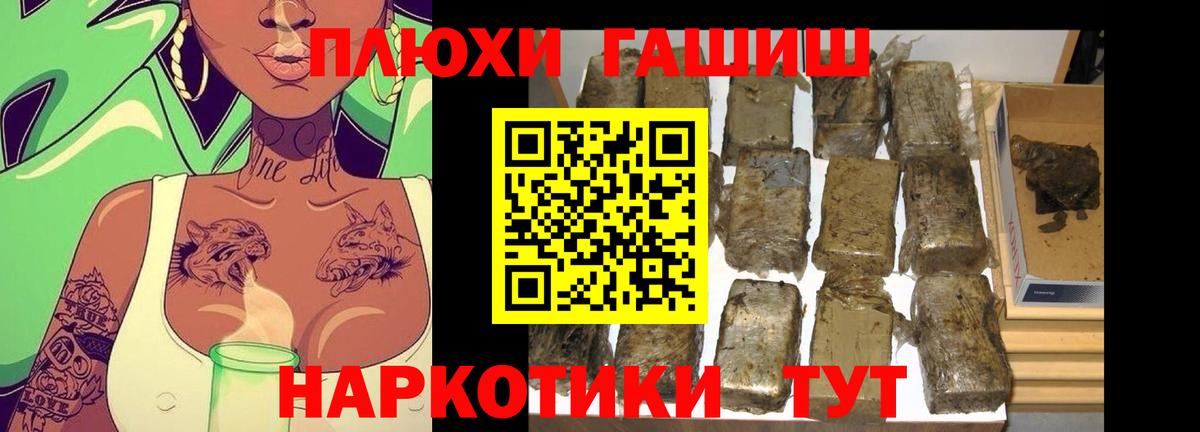 ГАШИШ VHQ  ГАШ  Ярцево  Вход с VPN  Гашиш ice o lator 