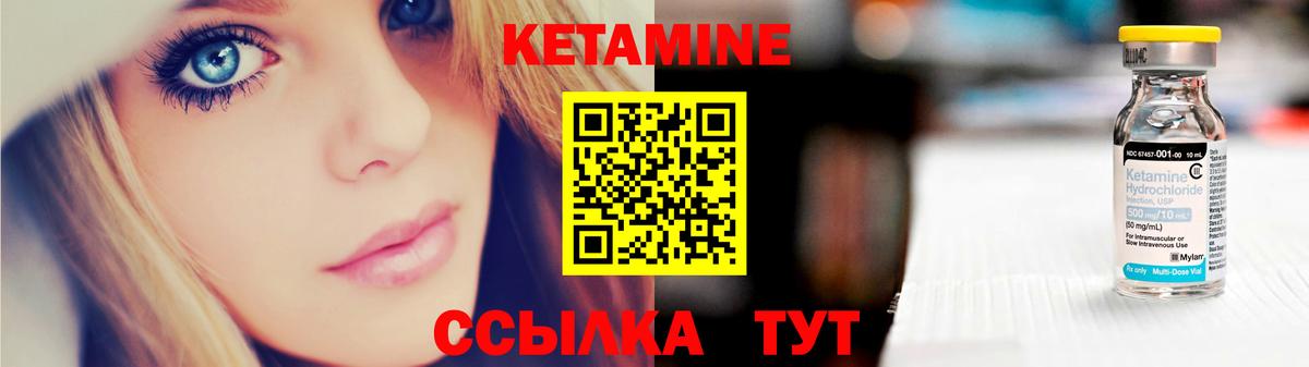 Кетамин ketamine  КЕТАМИН ketamine  Ярцево  Вход с VPN 