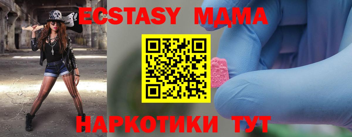 МДМА VHQ  МДМА crystal  Вход с VPN  Ярцево 