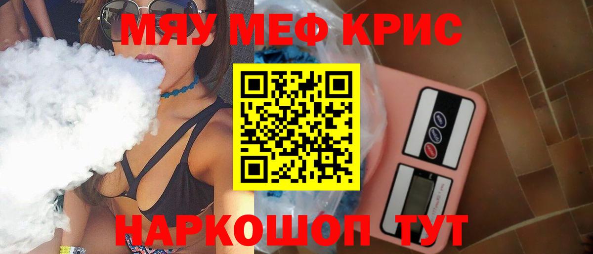 Меф mephedrone  Вход с VPN  Меф мука  МЕФ  Ярцево 