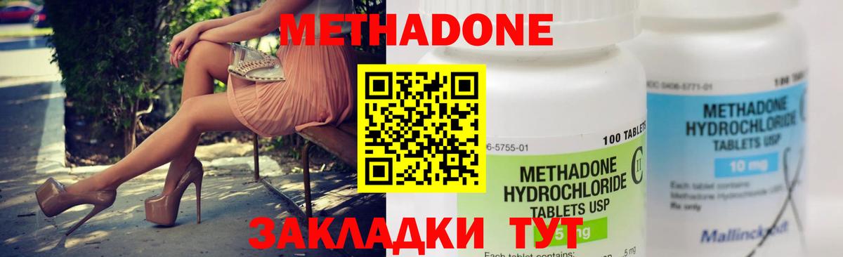 Метадон мёд  Вход с VPN  Ярцево 