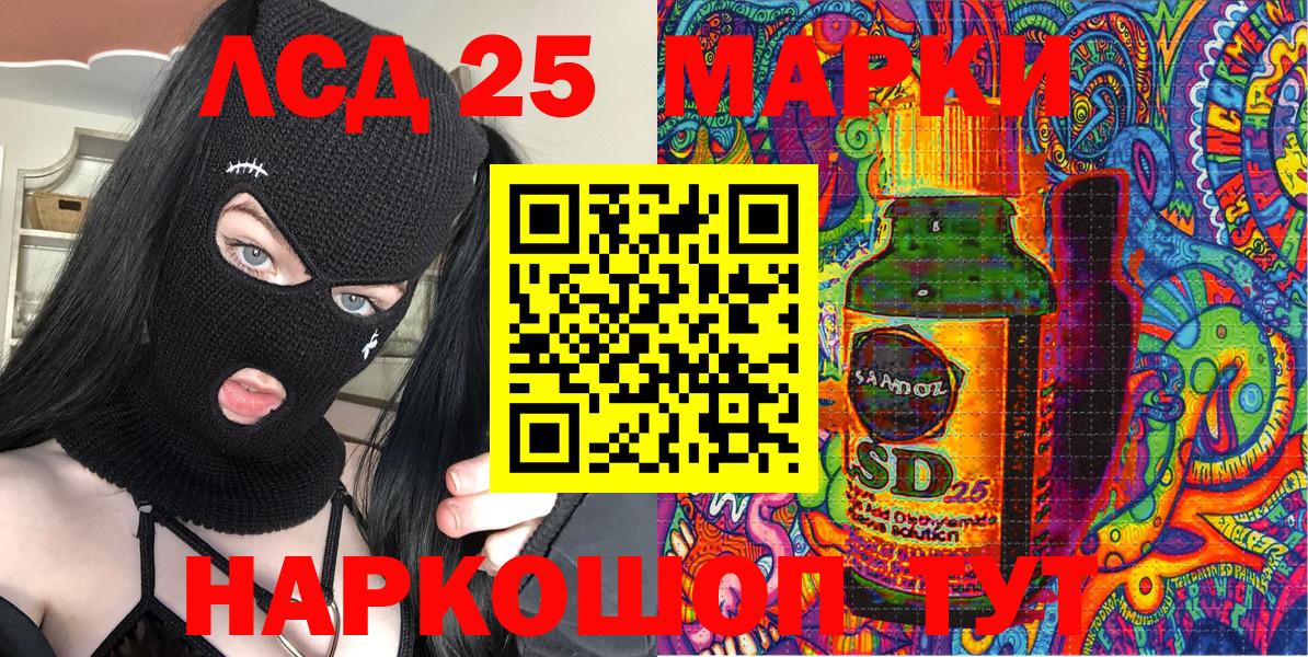 Марки NBOMe  Марки 25I-NBOMe 1500мкг  Вход с VPN  Ярцево 