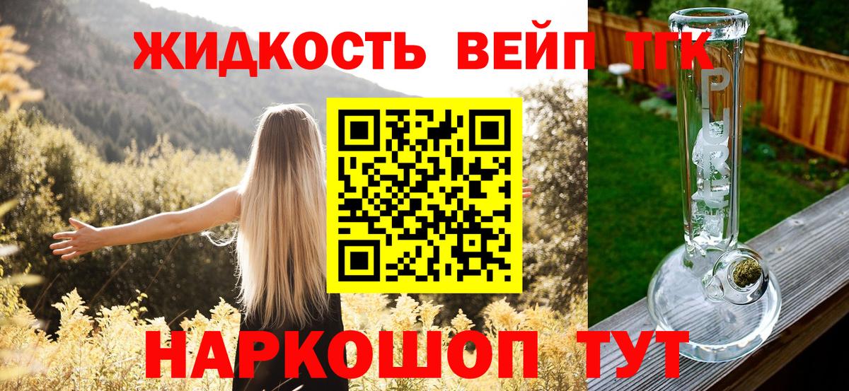 Дистиллят ТГК Wax Ярцево