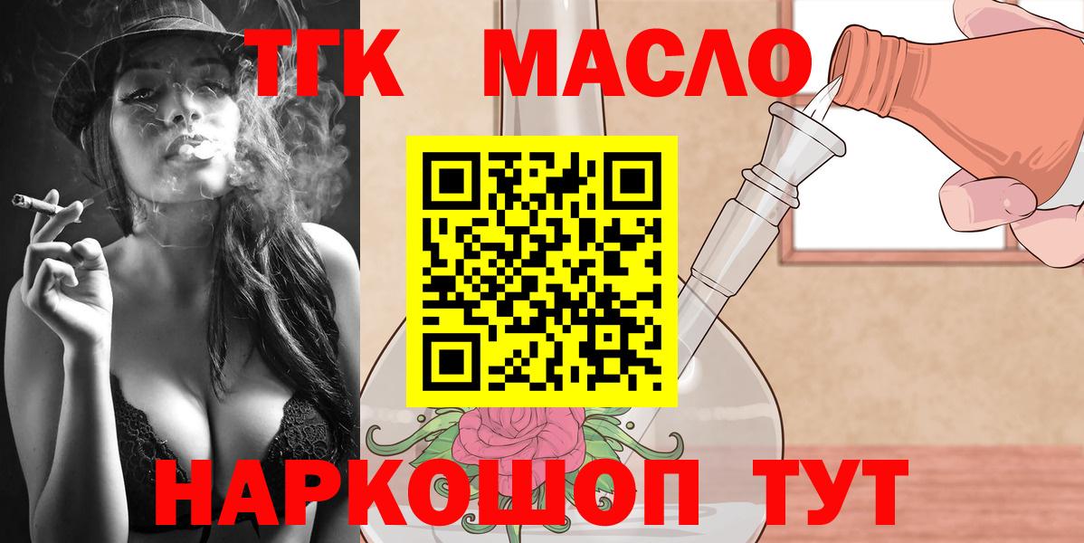 Ярцево  Дистиллят ТГК вейп  Вход с VPN  даркнет сайт  hydra зеркало  Дистиллят ТГК вейп 